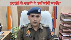 ‘अब कभी ऐसा नहीं होगा, मुझे माफ कर दीजिए…’, हरदोई के एसपी नीरज ने कैमरे पर आकर क्यों मांगी माफी?