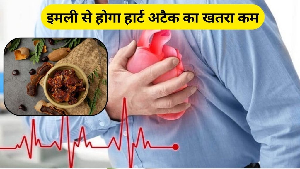 Heart Attack: सर्दियों में हार्ट अटैक का खतरा अधिक क्यों?