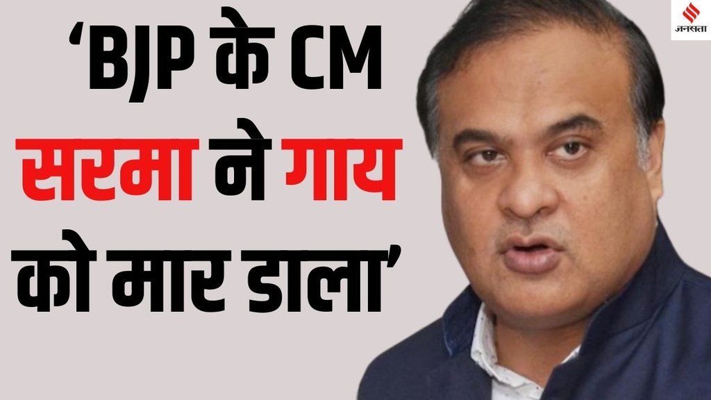Congress MP Rakibul Hussain beef allegations, BJP beef controversy in Samaguri bypoll, Rakibul Hussain BJP beef claims,
