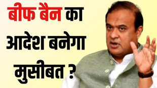 Himanta Biswa Sarma beef ban controversy, Assam BJP beef ban protest,