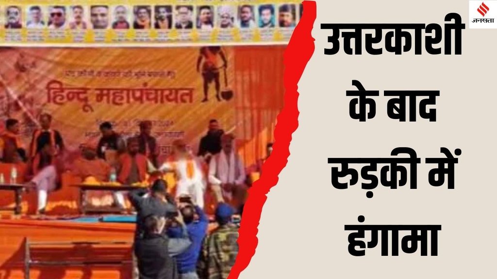 Hindu organizations protest Roorkee, Iliyas Qureshi Roorkee controversy, Roorkee Muslim Iliyas Qureshi youth protest, Hindu organizations protest Roorkee, Iliyas Qureshi Roorkee controversy, Roorkee Muslim Iliyas Qureshi youth protest,