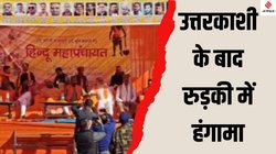 उत्तराखंड में शिवलिंग पर खून चढ़ाने का आरोप, भड़के हिंदू संगठनों ने किया जोरदार प्रदर्शन