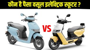 Honda Activa E vs Ather Rizta, Honda Activa E vs Ather Rizta Compare, Honda Activa E vs Ather Rizta Compare Reporter, Honda Activa E vs Ather Rizta Compare in Price