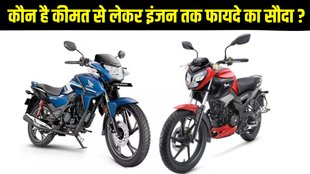 Honda SP 125 vs TVS Raider 125 comparison, Honda SP 125 vs TVS Raider 125 comparison in price, Honda SP 125 vs TVS Raider 125 comparison features