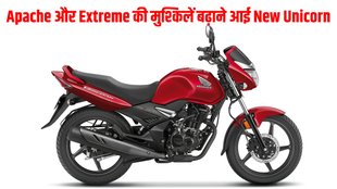 Honda Unicorn 2025, Honda Unicorn 2025 Launch, Honda Unicorn 2025 Launched, Honda Unicorn 2025 Price, Honda Unicorn 2025 Design, Honda Unicorn 2025 Features, Honda Unicorn 2025 Specifications