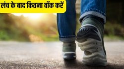 लंच के बाद कितना चलना चाहिए? ऑफिस हो या घर आंख बंद करके फॉलो करें ये नियम