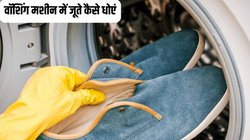 वॉशिंग मशीन में जूते कैसे धोएं? एक बार समझ लें नहीं होगी कभी कोई दिक्कत