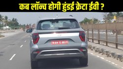 नए साल में इस दिन लॉन्च होगी Hyundai Creta EV, जानें डिजाइन से लेकर ड्राइविंग रेंज तक क्या हैं उम्मीदें