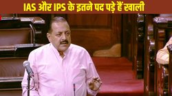 IAS और IPS के इतने पद पड़े हैं खाली, जानें राज्यसभा में मोदी सरकार के दिए हुए आंकड़ों की जानकारी