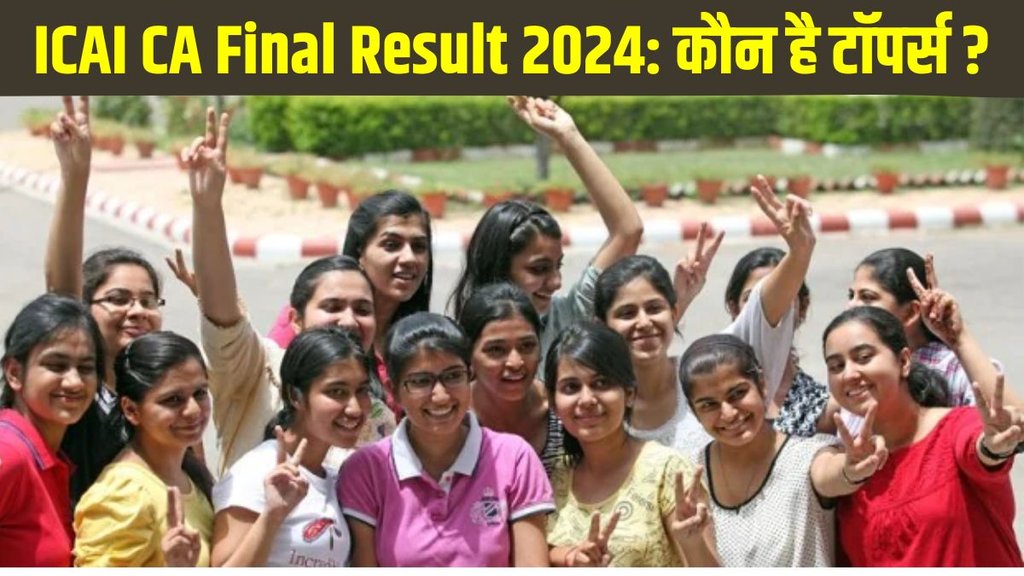 ICAI CA Final Result November 2024 toppers list, ICAI CA Final Result November 2024 toppers, ICAI CA Final Result November 2024 toppers name, ICAI CA Final Result November 2024 toppers rank