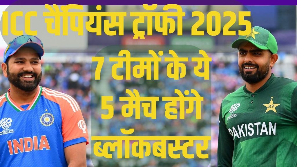 ICC Champions Trophy 2025, IND vs PAK, AUS VS SA, AFG VS AUS, SA VS ENG, NZ VS IND