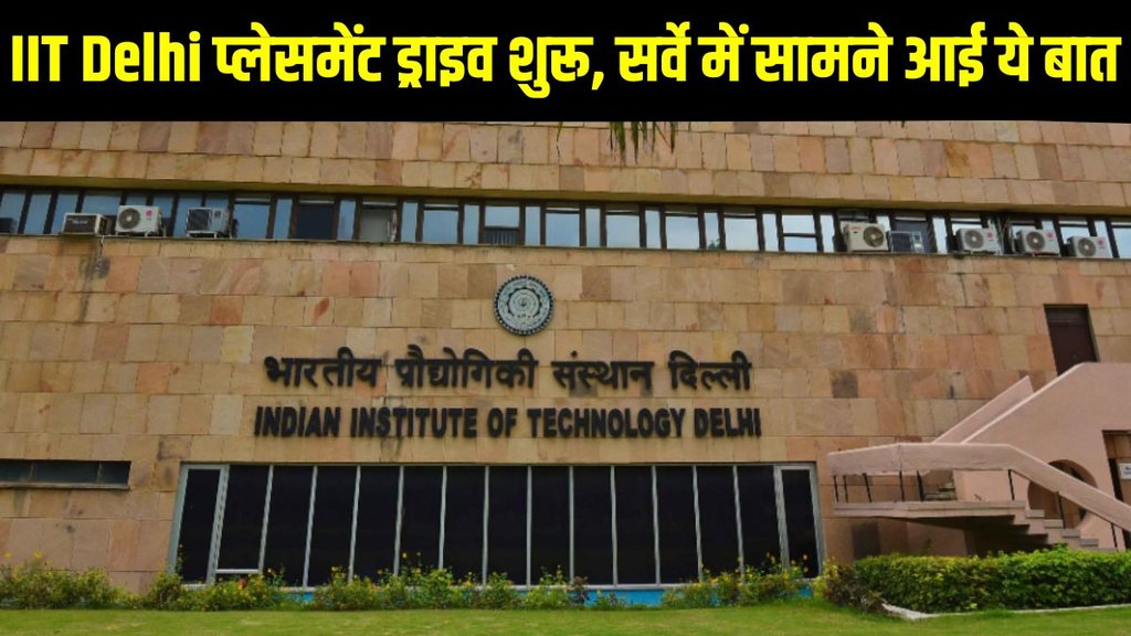 IIT Delhi, IIT Delhi Latest News, IIT Delhi Latest Update, IIT Delhi Placement Drive, IIT Delhi Placement Drive Start, IIT Delhi Placement Statistics