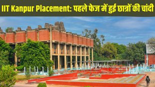 IIT Kanpur Placement 2024-25, IIT Kanpur Placement 2024-25 latest update, IIT Kanpur Placement 2024-25 latest news, IIT Kanpur Placement 2024-25 job offers