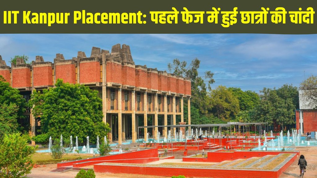 IIT Kanpur Placement 2024-25, IIT Kanpur Placement 2024-25 latest update, IIT Kanpur Placement 2024-25 latest news, IIT Kanpur Placement 2024-25 job offers
