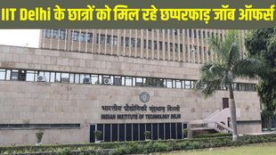IIT Delhi, IIT Delhi Placement Session, IIT Delhi Placement Drive, IIT Delhi Placement Job Offers, IIT Delhi Latest News