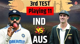 IND vs AUS 3rd Test Playing 11, IND vs AUS 3rd Test Dream11 Team Prediction, India vs Australia