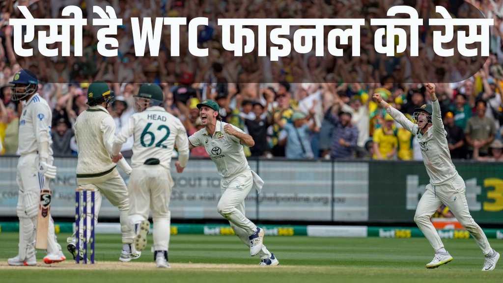 WTC Standings,wtc points table,World Test Championship,Test series Australia vs India, डब्ल्यूटीसी स्टैंडिंग, डब्ल्यूटीसी पॉइंट टेबल, विश्व टेस्ट चैंपियनशिप, टेस्ट सीरीज ऑस्ट्रेलिया बनाम भारत