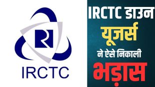 indian railways, irctc tatkal booking, irctc maintenance time today