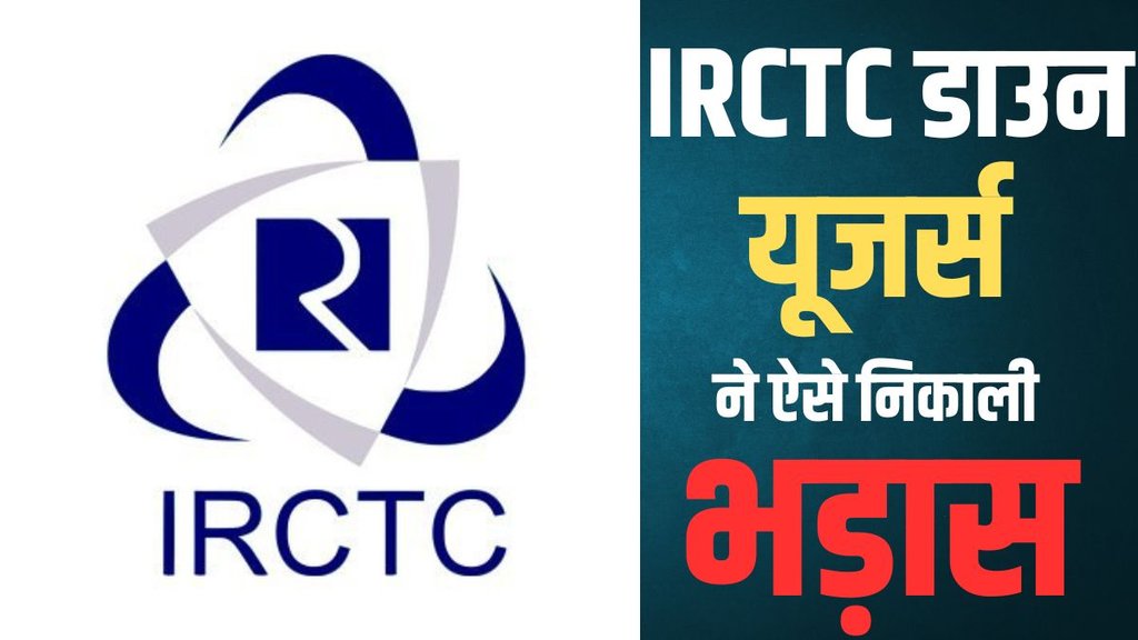 indian railways, irctc tatkal booking, irctc maintenance time today
