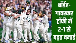 IND vs AUS 4th Test Highlights: ऑस्ट्रेलिया ने 184 रन से जीता चौथा टेस्ट; मुश्किल हुई भारत की WTC फाइनल में पहुंचने की राह