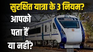 Indian Railways