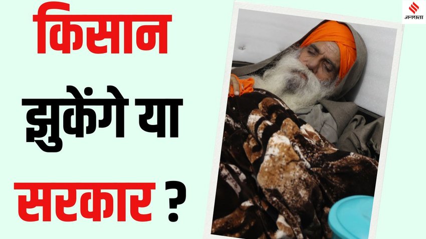 Jagjit Singh Dallewal biography, Farmer unions in Punjab protests, Jagjit Singh Dallewal Hunger strike for MSP law, MSP for crops 2024 Jagjit Singh Dallewal,