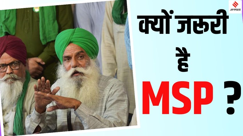 MSP guarantee for farmers 2024, Jagjit Singh Dallewal hunger strike MSP, MSP law demand in India, Farmers agitation for MSP guarantee,