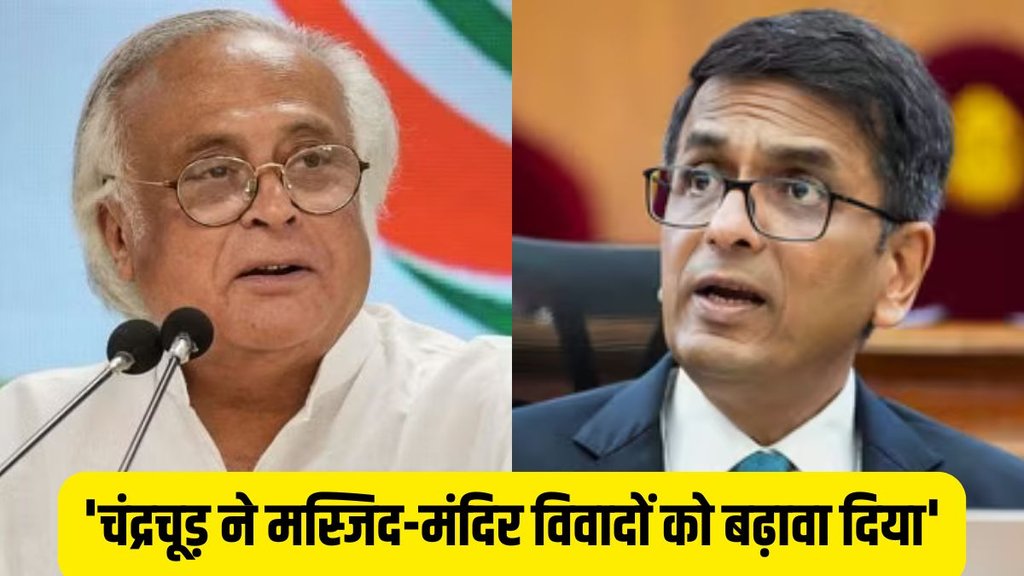 Jairam Ramesh | Ex CJI Chandrachud | Sambhal Ajmer