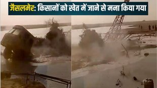 Jaisalmer News, Jaisalmer water news, rajasthan news