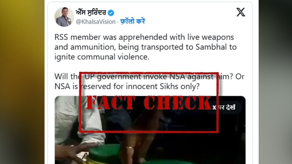 jansatta Fact check Sambhal violence,