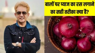 Jawed Habib । Onion Oil For Hair Fall । Hair Fall