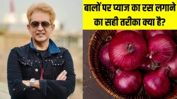 Hair Fall को रोकने के लिए बालों पर प्याज का रस कैसे लगाएं? Jawed Habib से जान लें सही तरीका, बदबू भी नहीं करेगी परेशान