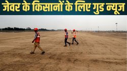 जेवर के किसानों के लिए गुड न्यूज! तीसरे चरण में एयरपोर्ट के लिए जमीन देने वालों को मिलेगा बढ़ा हुआ मुआवजा, ये है नया रेट