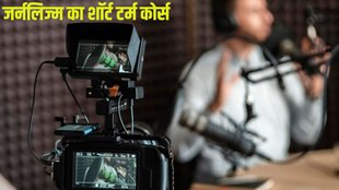 Journalism Short term course, Radio Jockey, Anchoring, TV Journalism