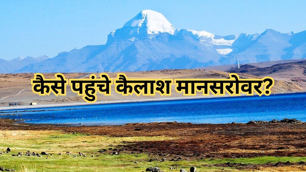 Kailash Mansarovar Yatra । kailash parvat of lord shiva। kailash parvat । lord shiva
