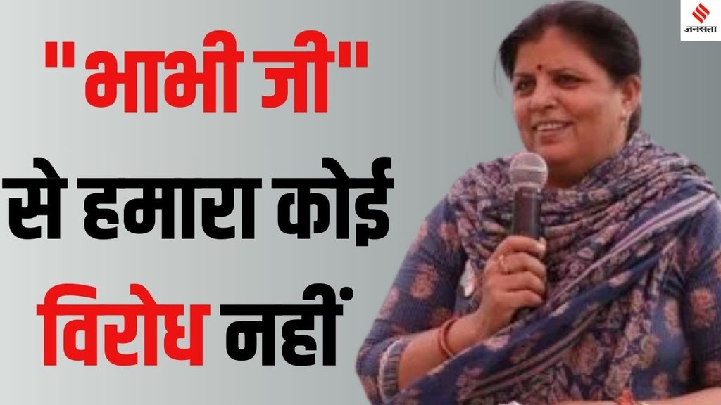 Sukhwinder Singh Sukhu wife Kamlesh Thakur, Kamlesh Thakur Himachal Pradesh Assembly, CM Sukhu and Bhabhi Ji controversy,