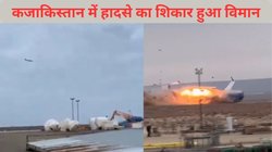 VIDEO: कजाकिस्तान में बड़ा हादसा, लैंडिंग के दौरान क्रैश हुआ विमान, 72 लोग थे सवार
