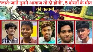 Kerala 5 MBBS students killed in car bus accident, Due to the impact of the collision