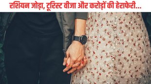 mathura police, russian couple seven story building, vrindavan russian couple news