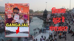 गंगा नदी का पानी कितना शुद्ध? इंफ्लूएंसर ने किया क्वालिटी चेक, रिजल्ट्स देख यूजर्स ने ऐसे किया रिएक्ट