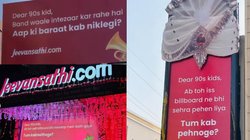 ‘बारात कब निकलेगी…’, शादी से बच रहे 90s किड को Jeevansathi का मजेदार रिमांइडर, यूजर्स बोले – ये तो बुआ वाली हरकत है