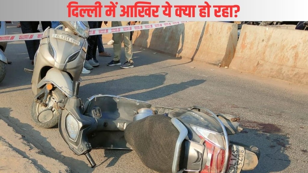 Delhi| Delhi Murder| Shahdara murder