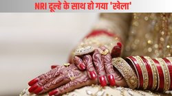 ऑनलाइन मिली लड़की से शादी करने पहुंचा था NRI, दुबई से आई थी बारात, फिर जो हुआ…, चौंक गए दूल्हे राजा