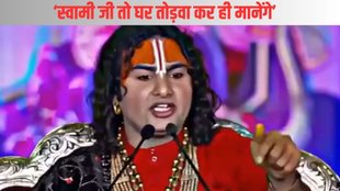 Aniruddhacharya| Aniruddhacharya viral Video| Aniruddhacharya Funny Video