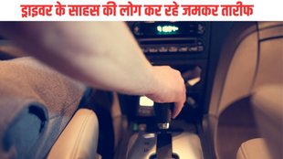 Bhojpur| Bhojpur Driver| bihar News