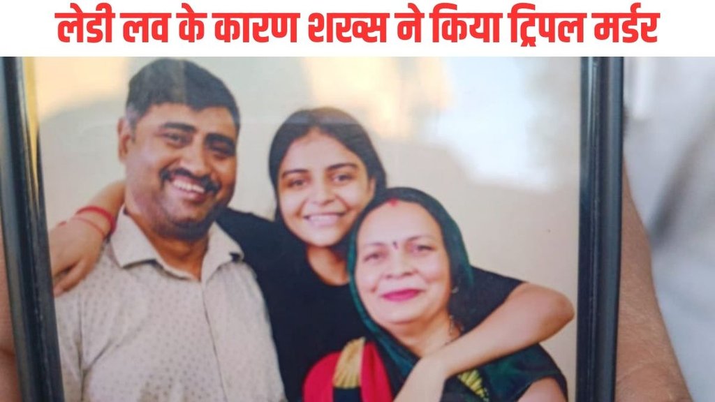Neb sarai| Delhi| Delhi triple Murder