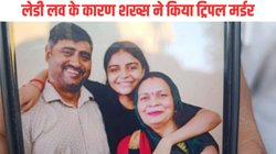 Delhi Triple Murder: गर्लफ्रेंड के कारण पूरे परिवार की कर दी हत्या, शादी करने की थी इच्छा, पर…, चौंकाने वाला सच आया सामने