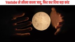 ‘खोपड़ी चाहिए थी…’, गाजियाबाद में काले जादू के लिए शख्स की हत्या, पूरा मामला जानकर चौंक गई पुलिस