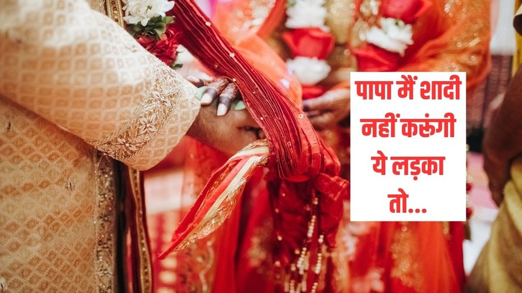 Begusarai, Bihar News, Wedding Cancel