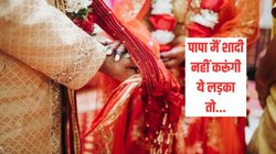 नजरें झुकाए दुल्हन देख रही थी दूल्हे का पैर, अचानक कहा- नहीं करूंगी शादी, इस कारण तोड़ दिया रिश्ता